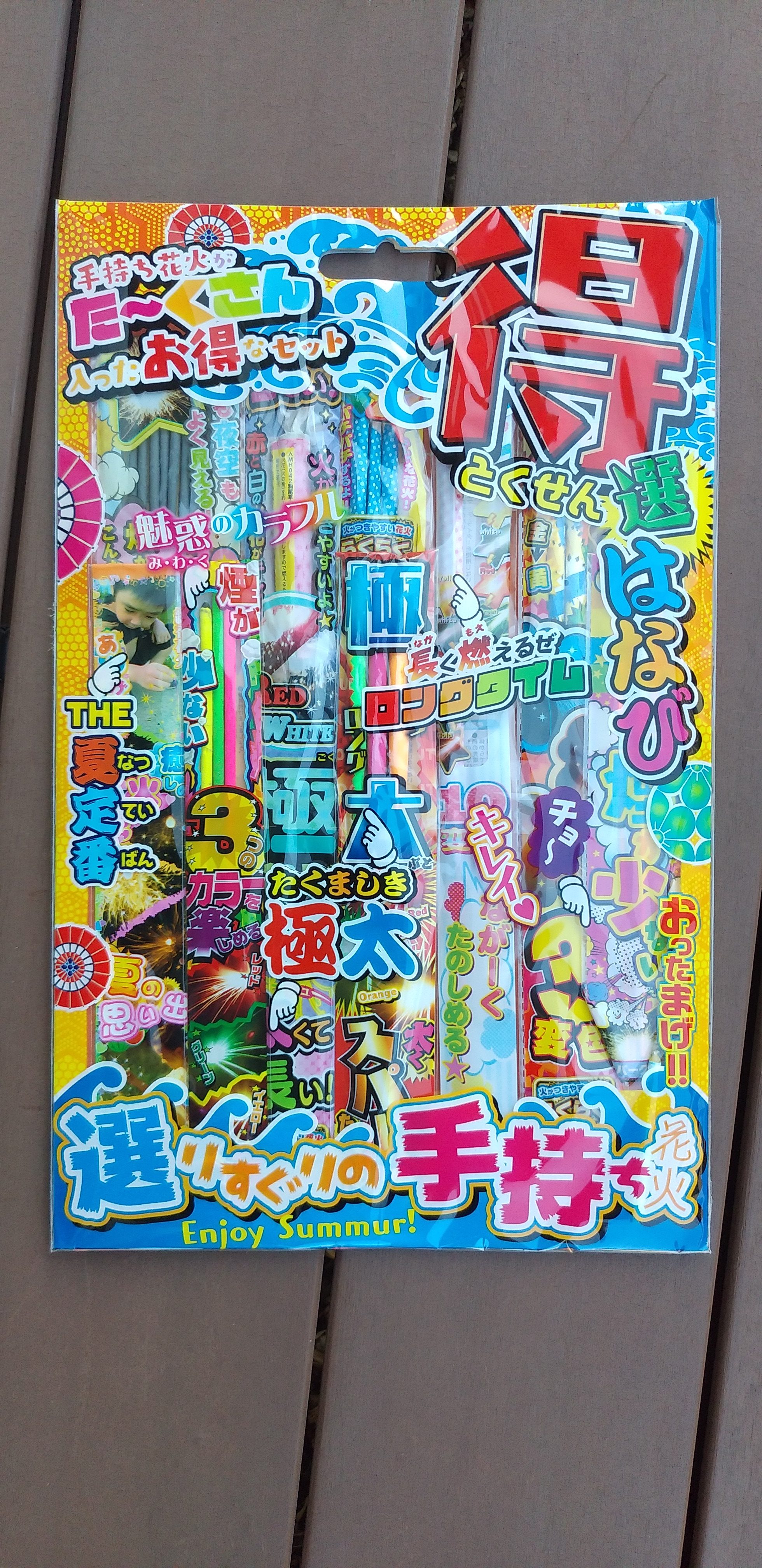 花火