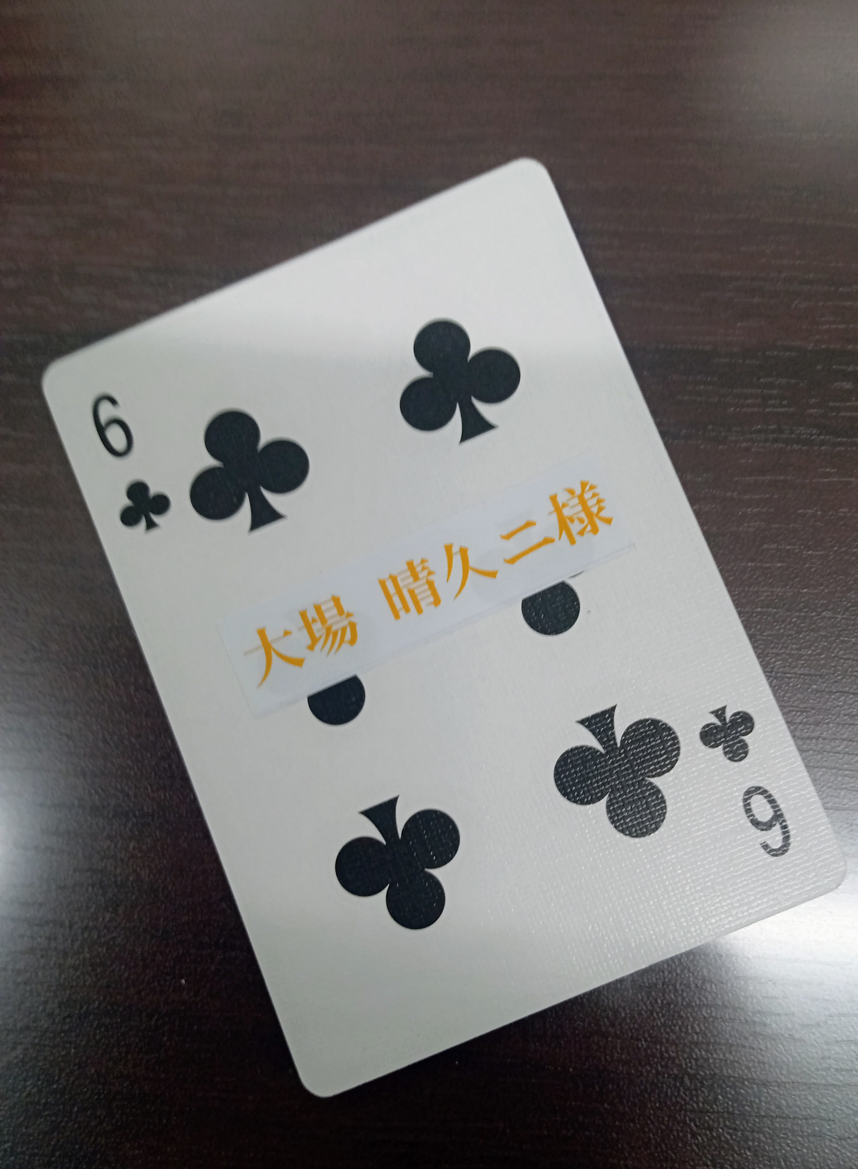クローバー　６