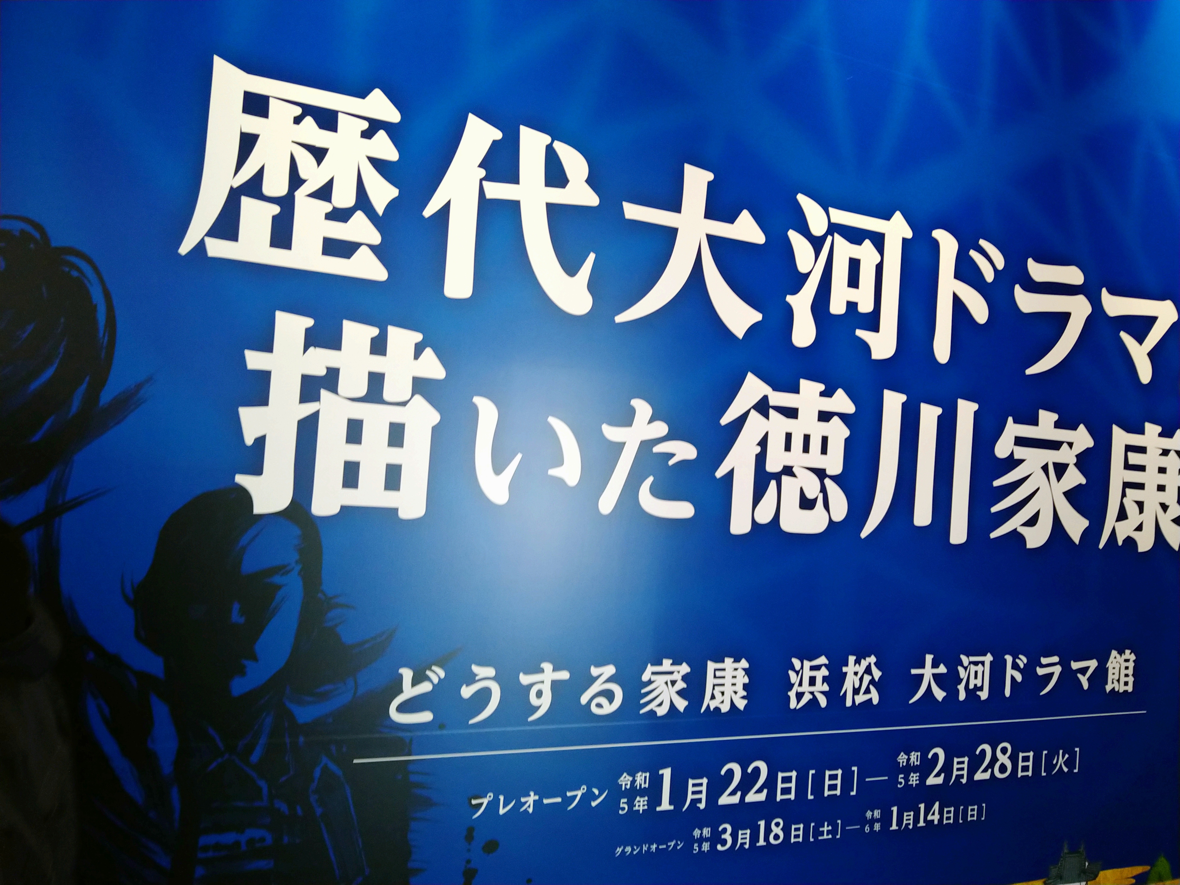 どうする…