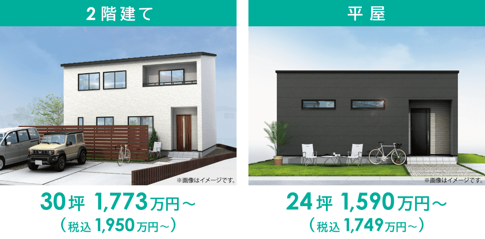 補助金対象イメージ