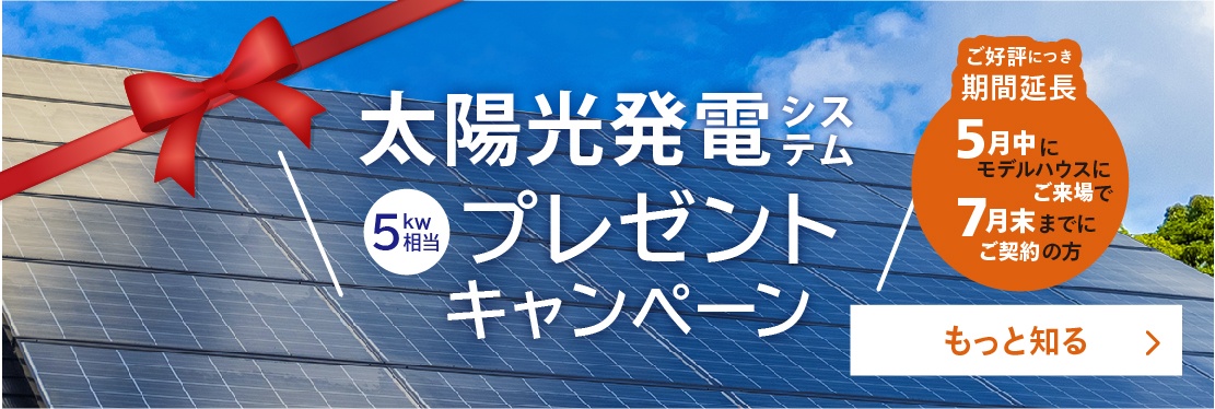 太陽光発電データ