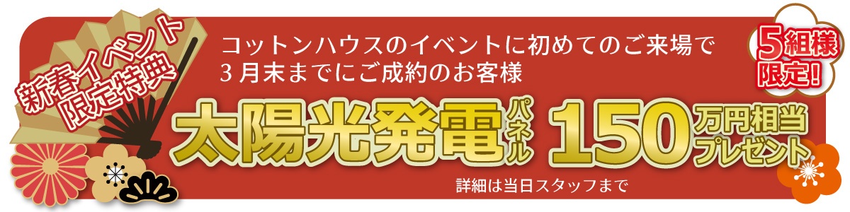 新春イベント様子