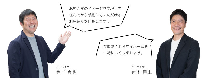スタッフ紹介