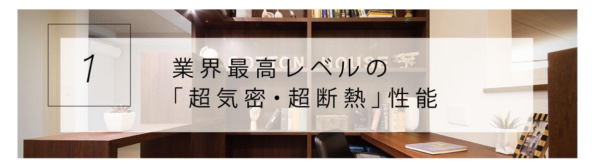 S CUBO施工例