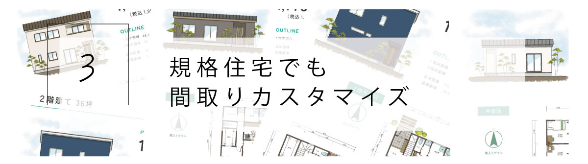 S CUBO施工例