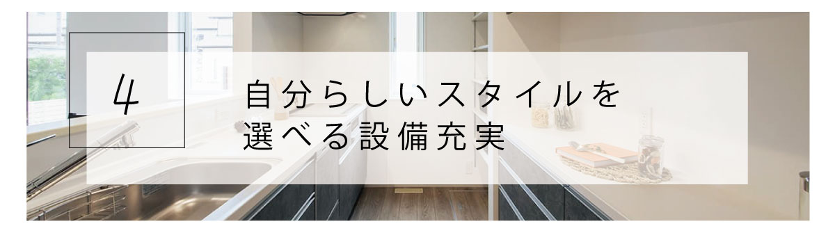 S CUBO施工例