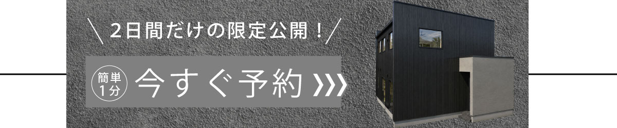 生活感を消す工夫