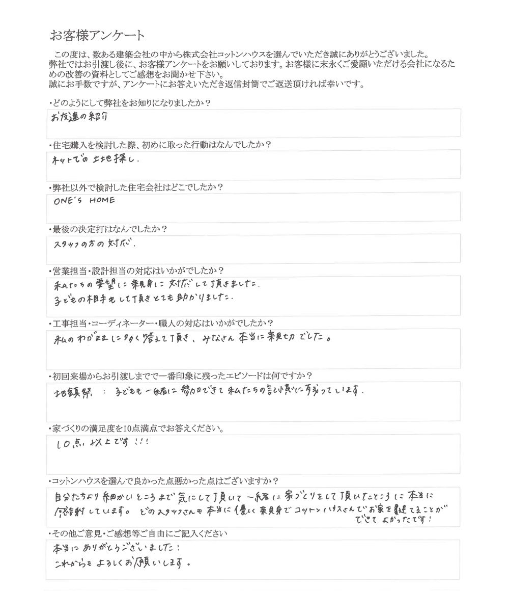 みなさん本当に親切でした
