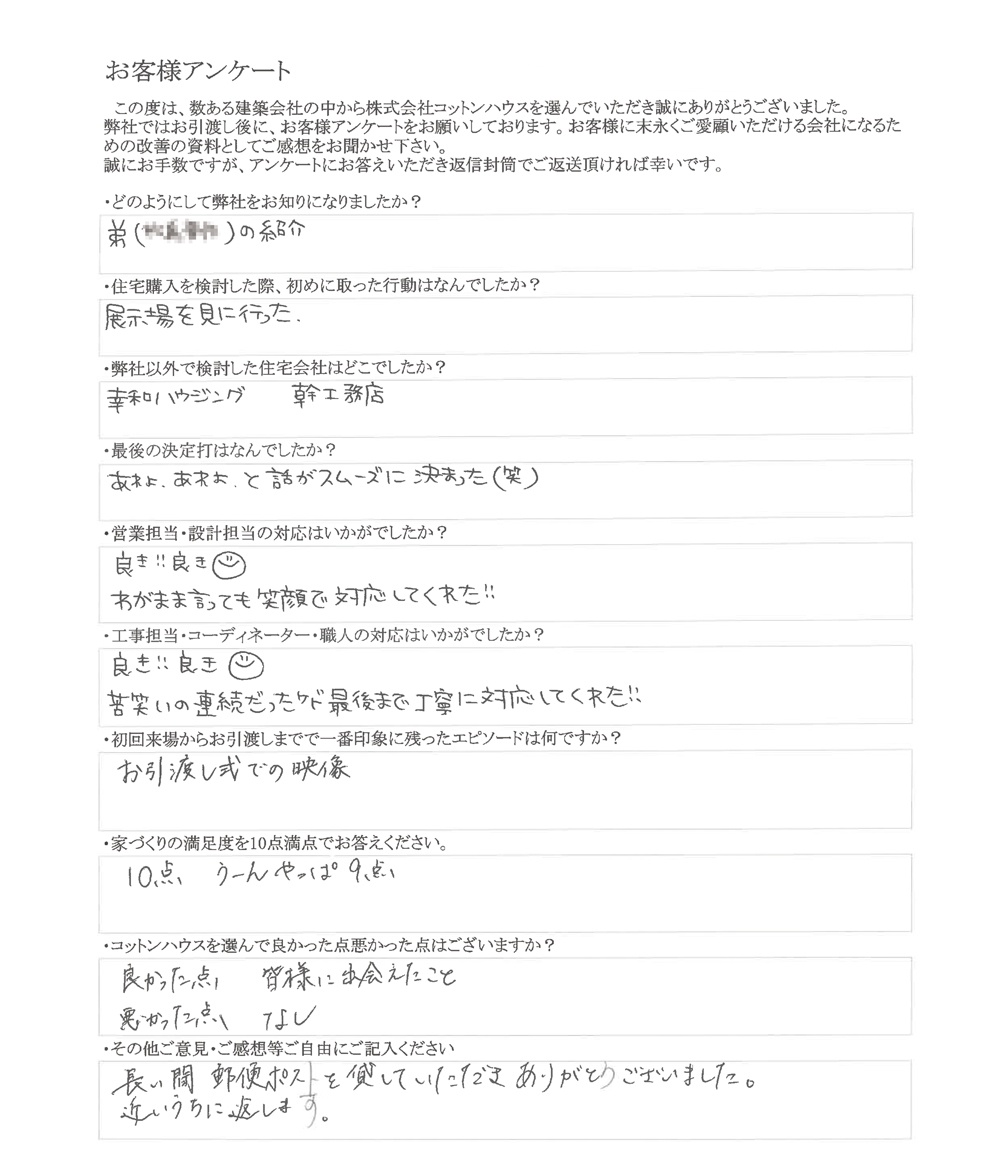 最後まで丁寧に対応してくれた！！