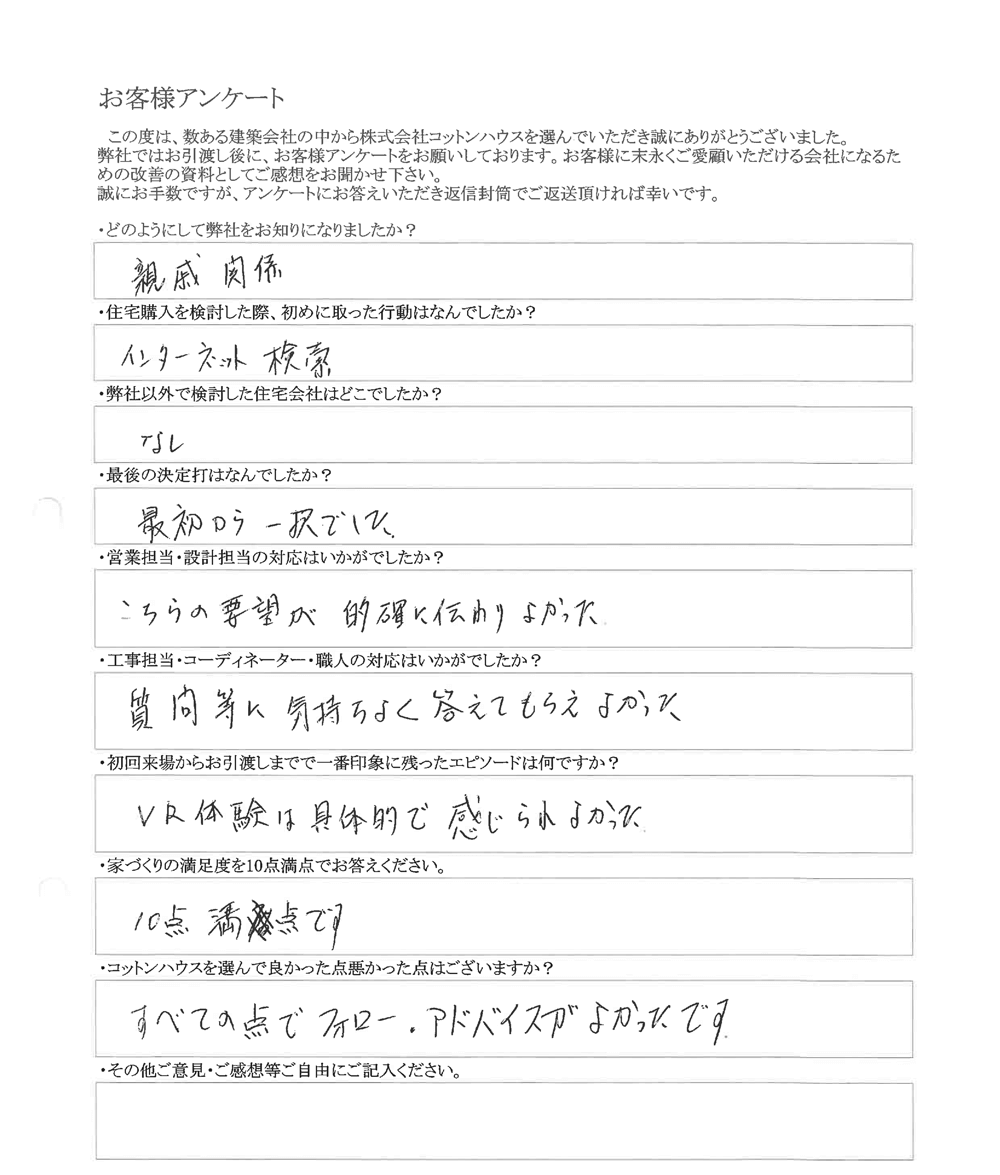 すべての点でフォロー・アドバイスがよかったです