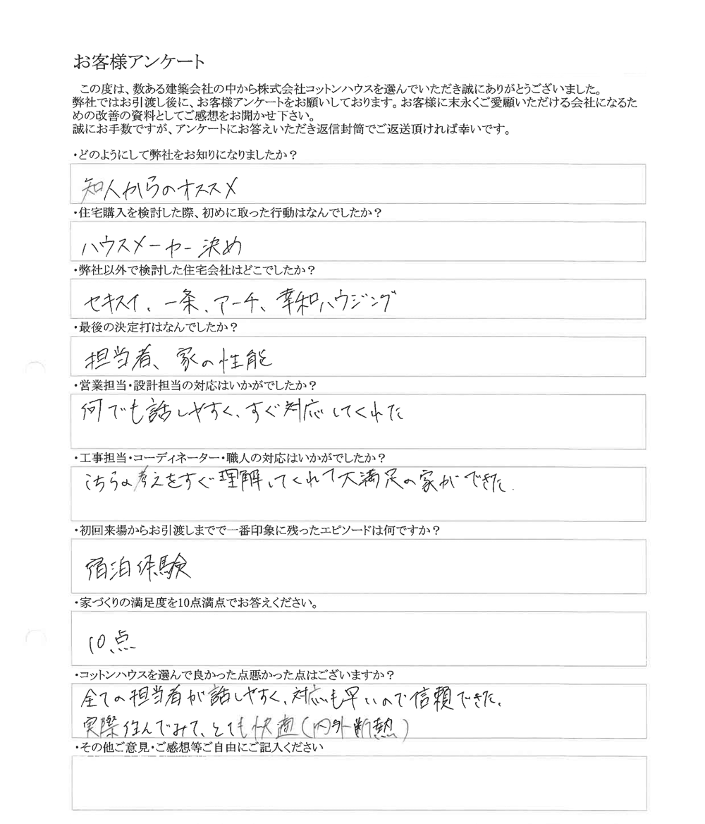 実際に住んでみて、とても快適（内外断熱）