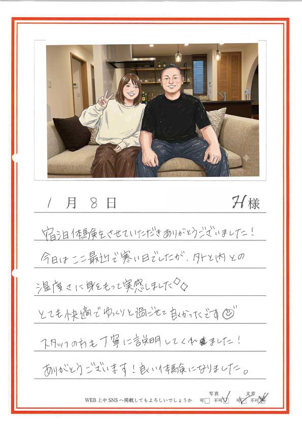 【宿泊体験】外と内の温度差を身をもって実感しました