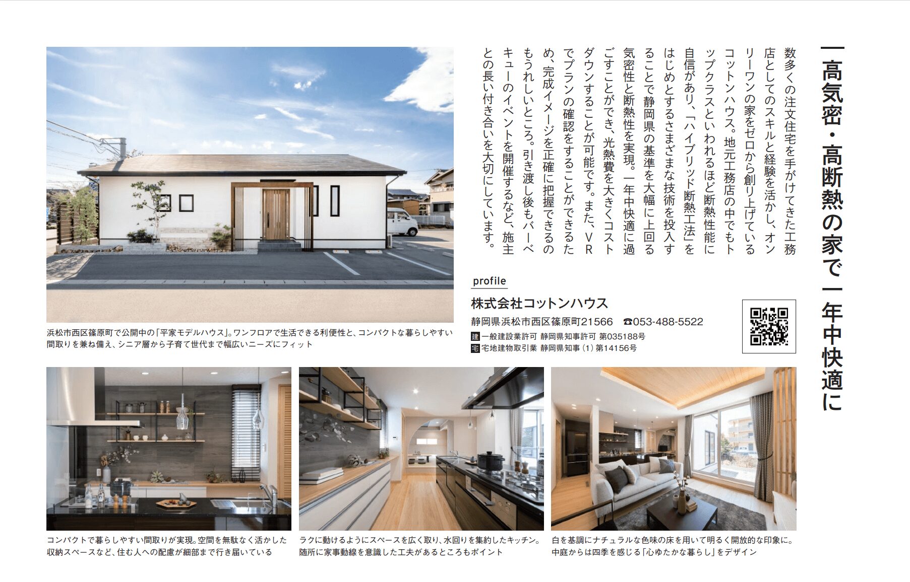 LEE掲載イメージ