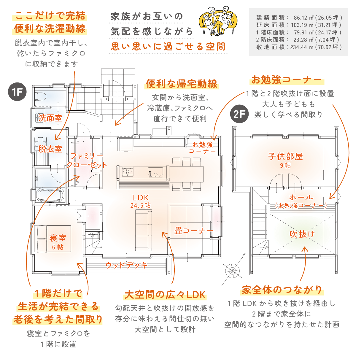 1.5階建ての間取り図