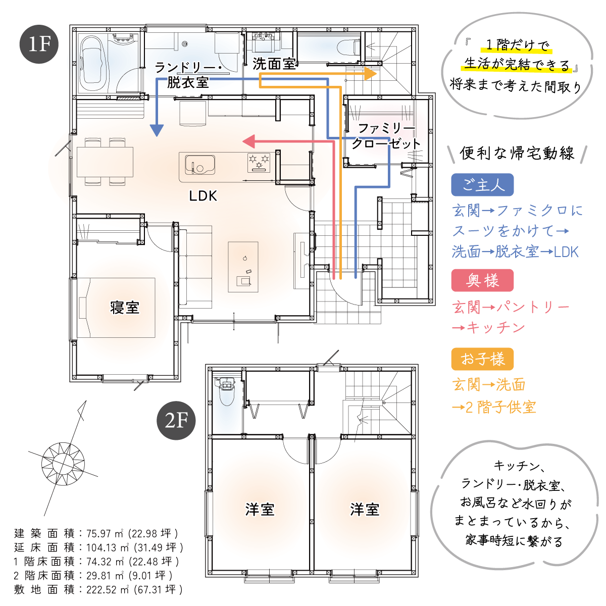 2階間取り図