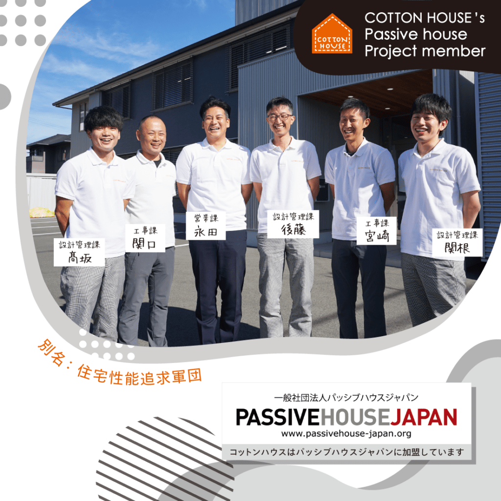 《静岡県西部初》ドイツ基準のパッシブハウス モデルハウスが建ちます