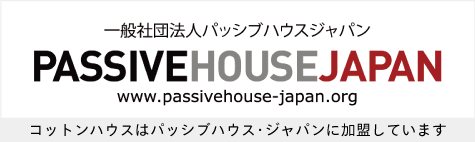 パッシブハウスジャパン