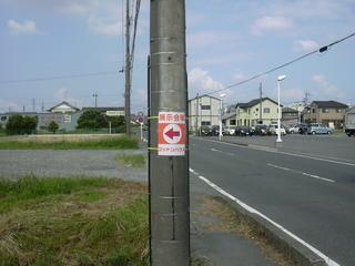 誘導看板1
