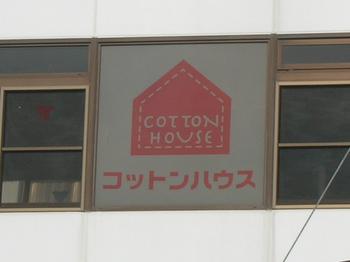 DSCN8252.JPG