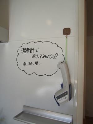 温度計.JPG