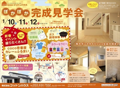 新春イベント.jpg
