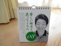 ２０１５．８．７ (3).JPG