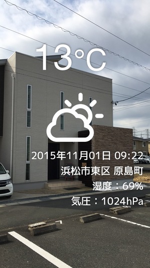 写真 2015-11-01 9 23 00.jpgのサムネイル画像