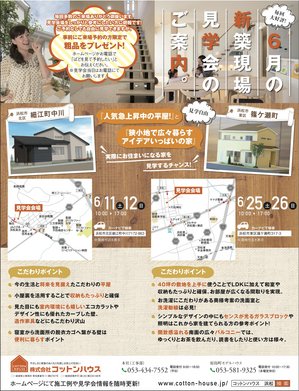 16.6.11.12田力様邸・牛嶋様邸.jpg
