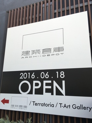 写真 2016-08-26 11 35 04.jpg