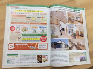 イエタテ　2017年秋2.JPG