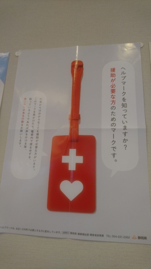 ヘルプ.JPG