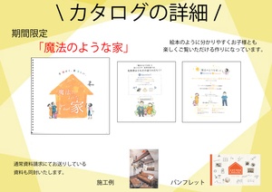 コロナキャンペーン　イエタテ用１.jpg