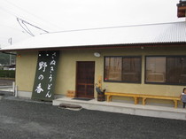 中濱様構造見学会・うどん屋 007.jpg